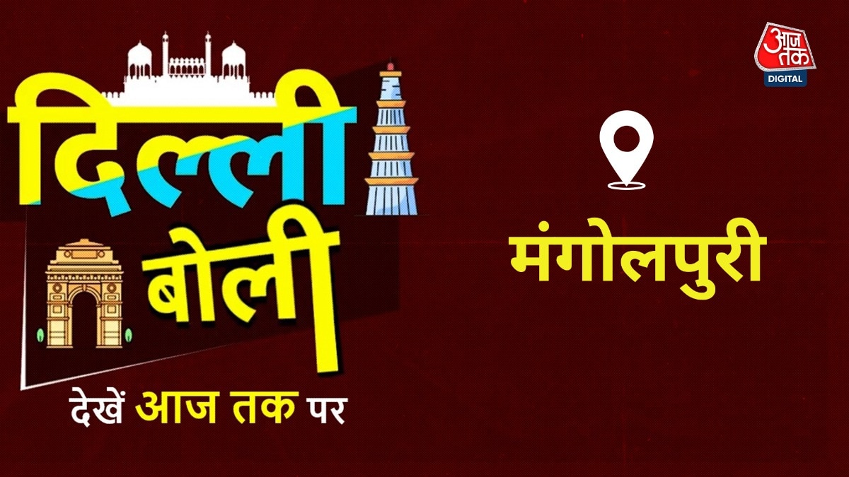 Delhi chunav 2025 mangolpuri assembly constituency