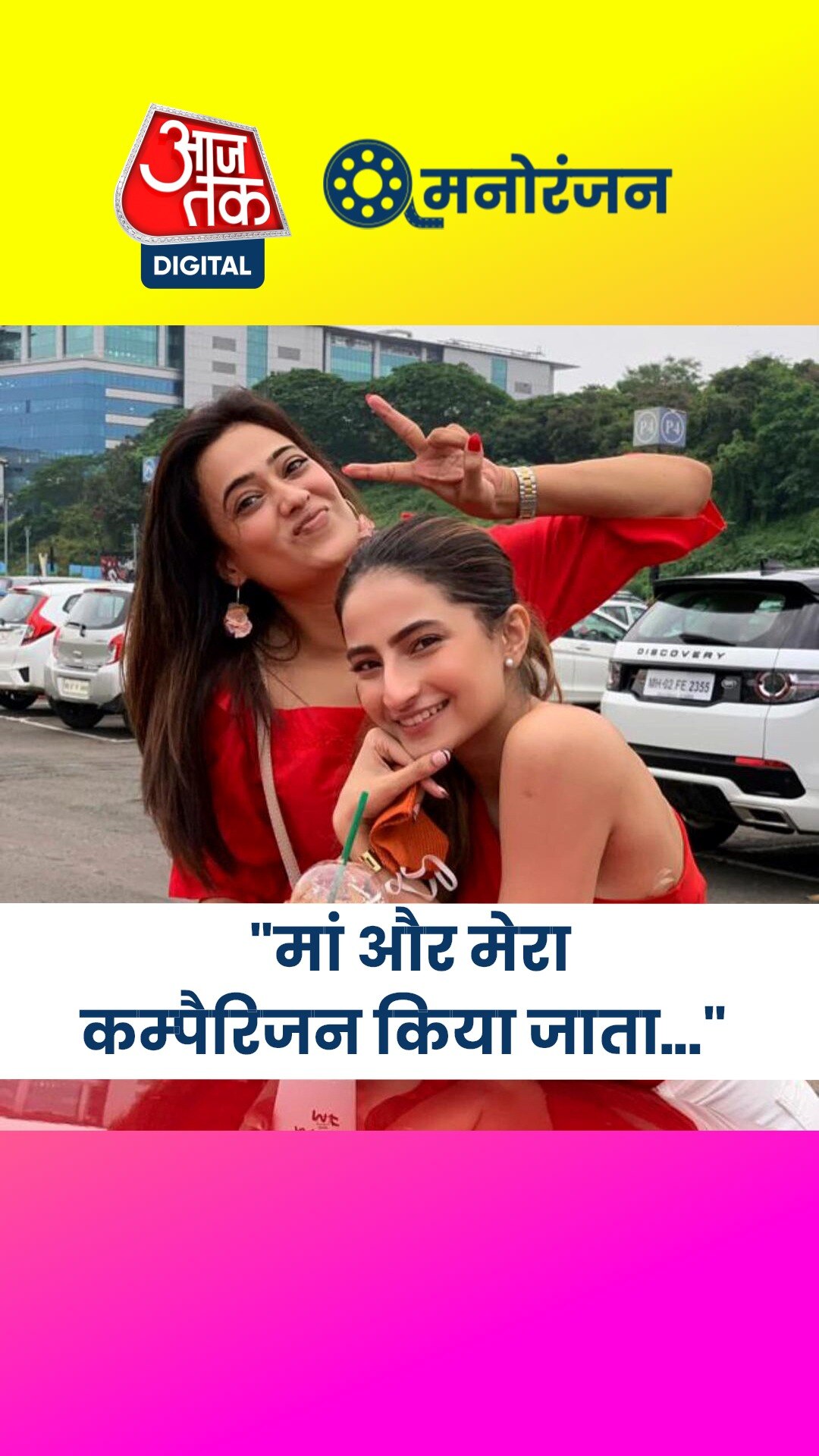 मां श्वेता तिवारी के नक्शेकदम पर नहीं चलना चाहतीं पलक?