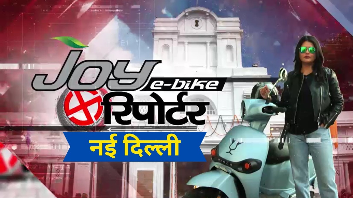 E bike Reporter New Delhi
