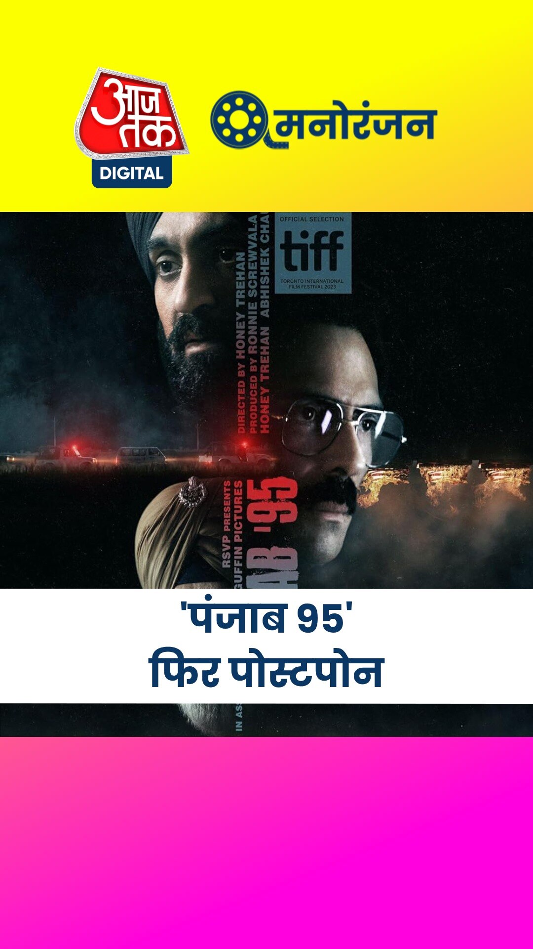 दिलजीत दोसांझ की 'पंजाब 95' विवादों में... सेंसर बोर्ड की कट्स और टाइटल बदलाव की मांग