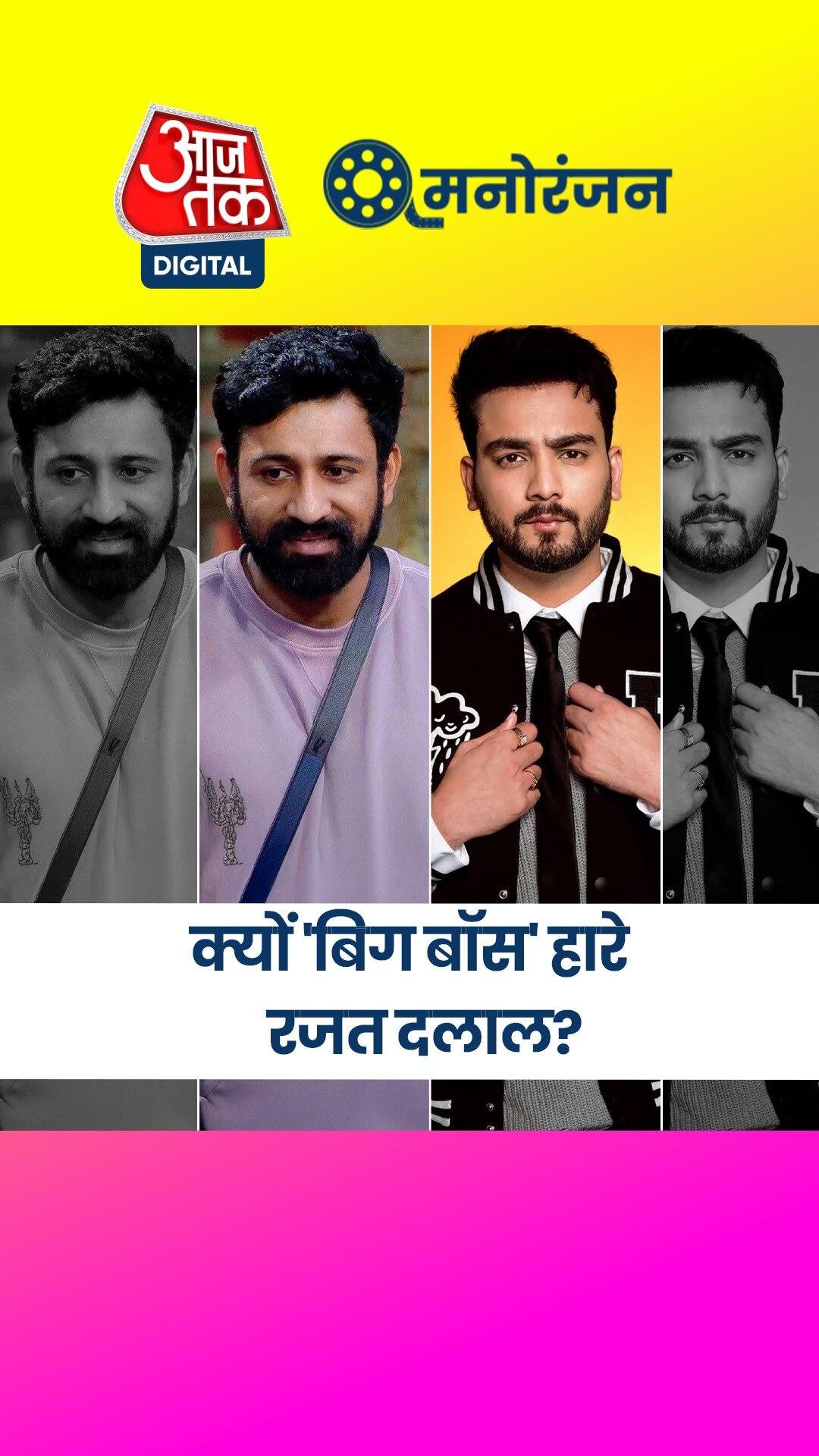 एल्विश यादव का सपोर्ट, ग्रैंड मीटअप, फिर भी क्यों...