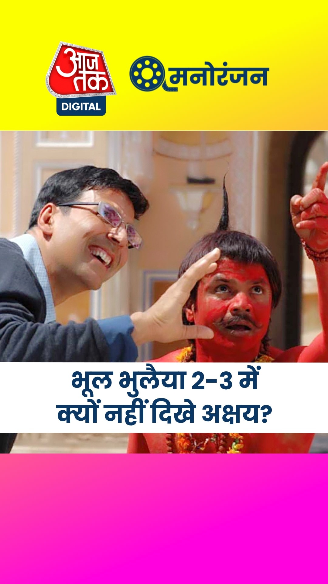 'भूल भुलैया' के सीक्वल पर अक्षय कुमार का बयान