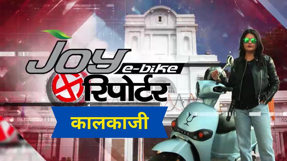 Bike Reporter Kalkaji
