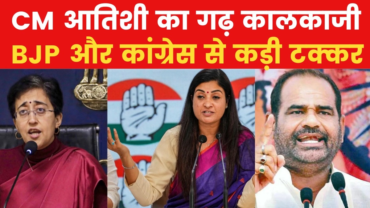 Kalkaji Assembly Seat Delhi Polls