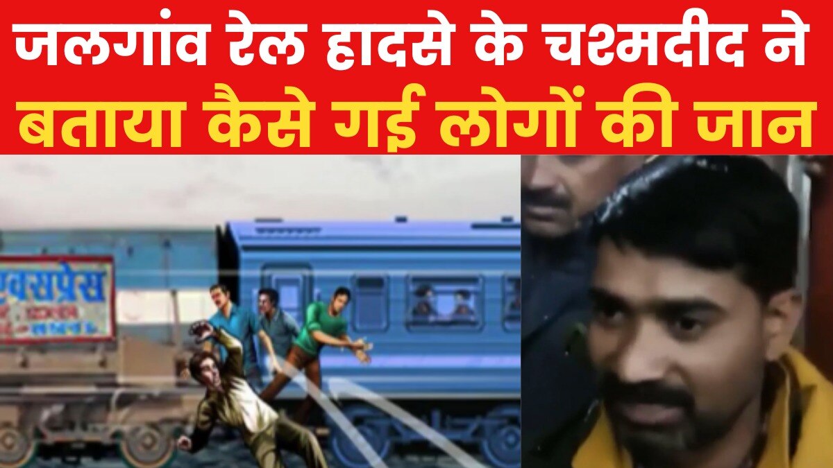 Pushpak Express Rumor Leads to Fatal Accident 