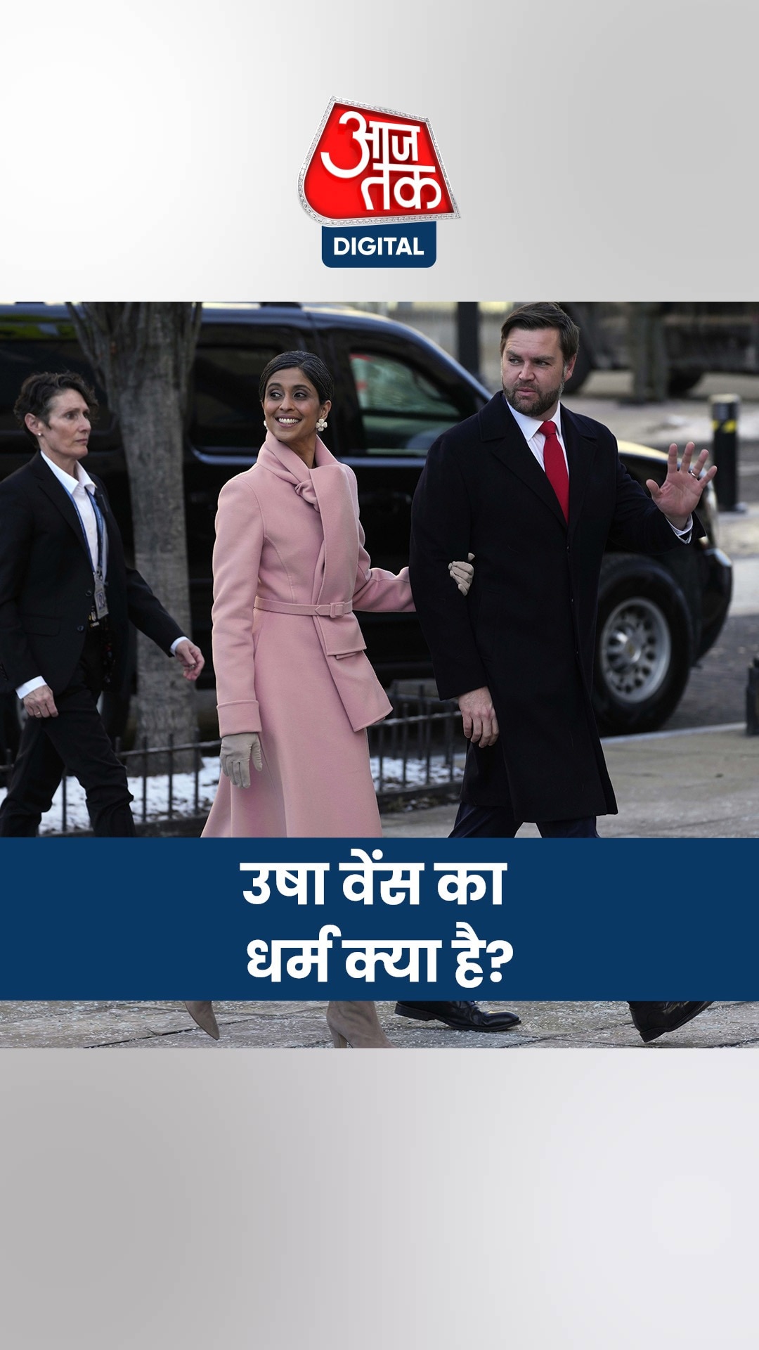 AMERICA की सेकंड लेडी उषा वेंस गूगल पर हुई ट्रेंड 