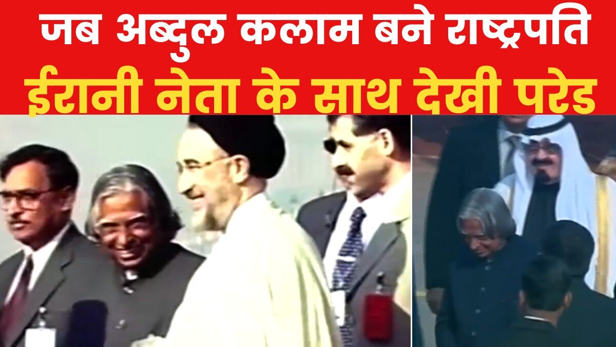  APJ Abdul Kalam Takes First Republic Day Salute 