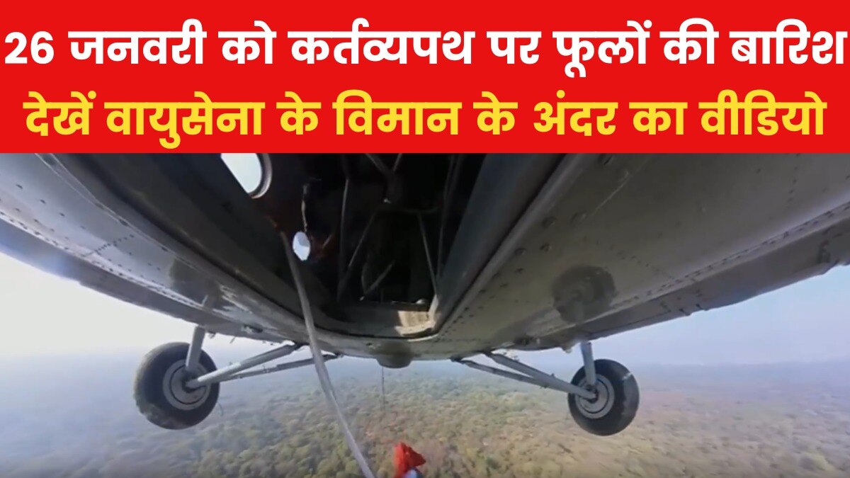 26 january flower shower