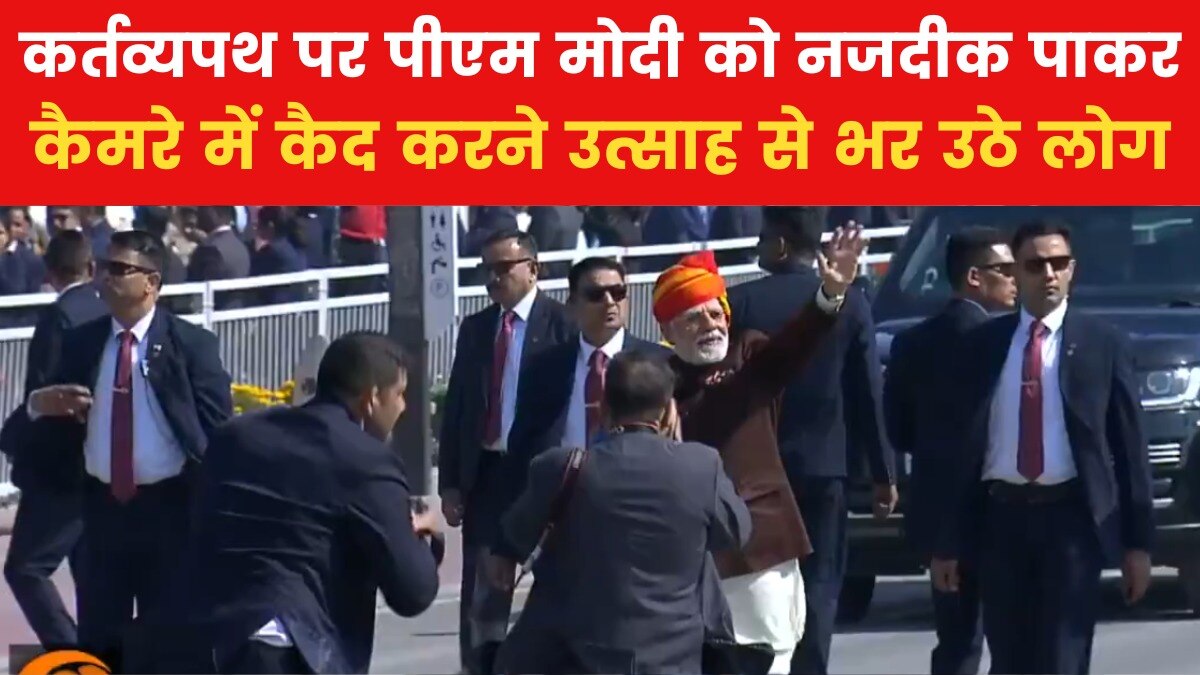 PM Modi Interacts with Public kartavya path