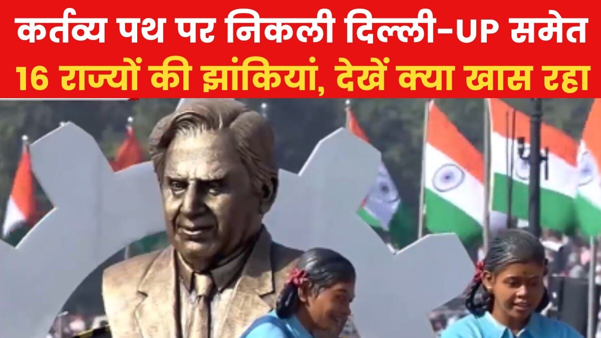  Republic Day Parade 2025