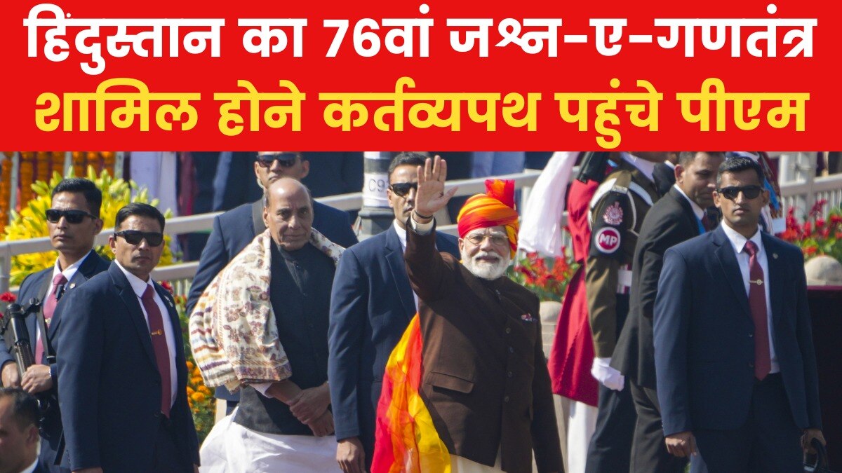 republic day Pm modi