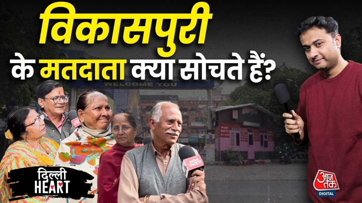 Vikaspuri Delhi Heart