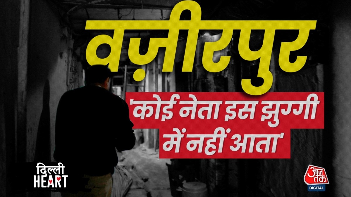 wazirpur assembly constituency elections 2025 