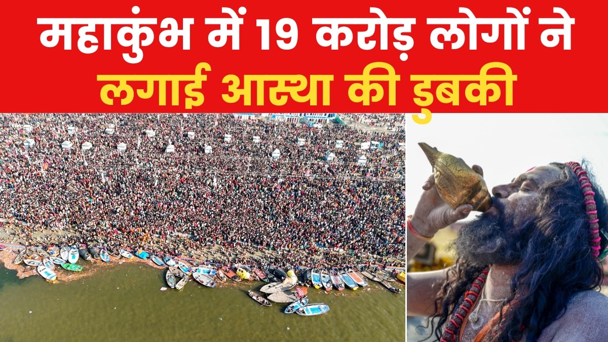 Mahakumbh 2025