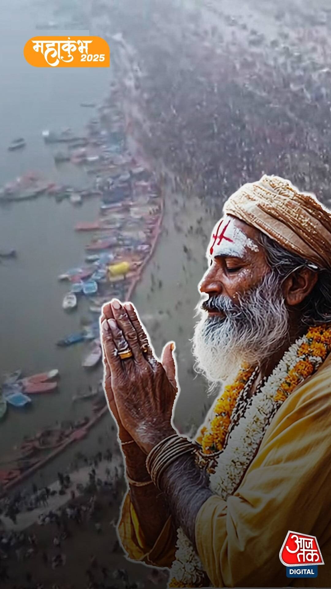 prayagraj mahakumbha 2025