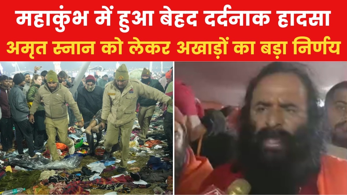Kumbh