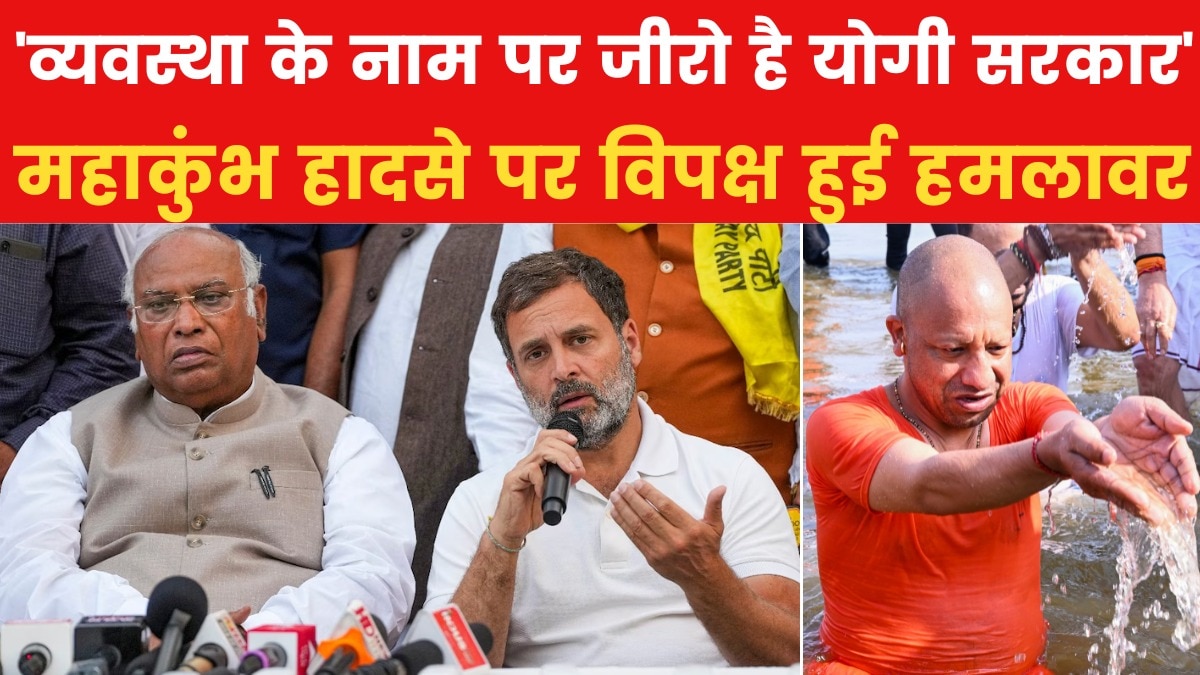 Kumbh Mela Tragedy Opposition Slams UP Government