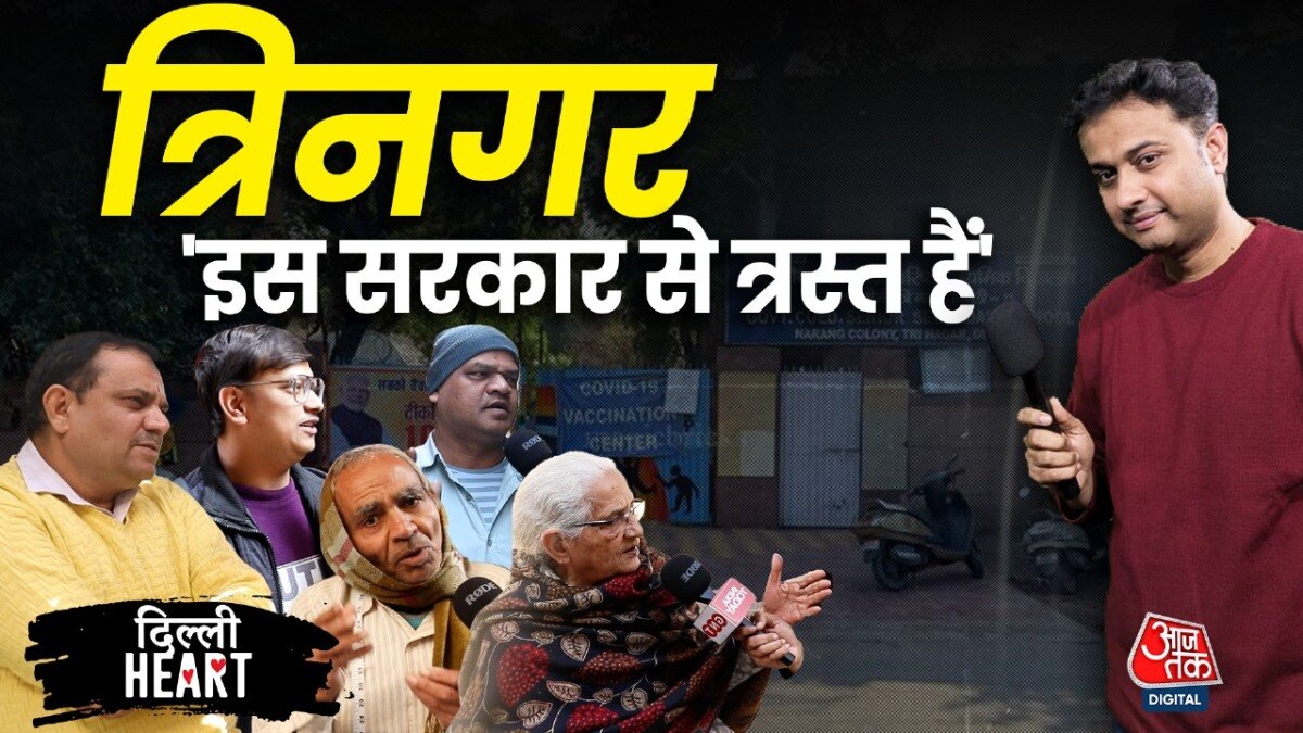 Tri Nagar Delhi Heart