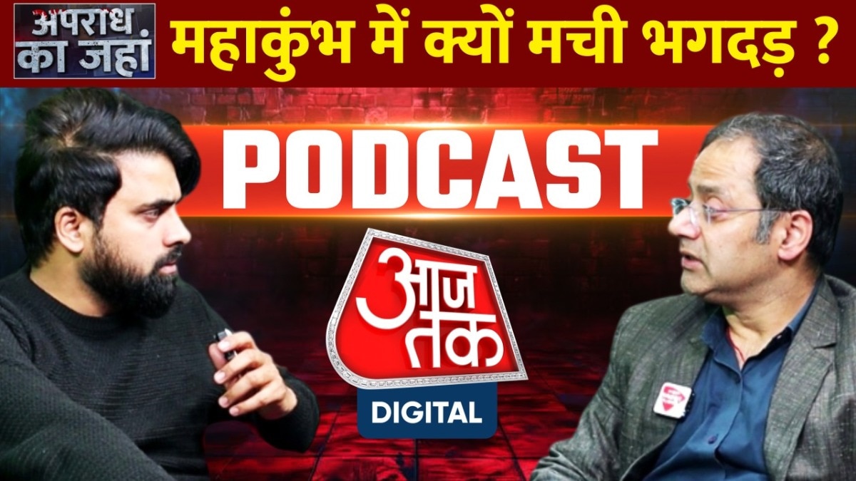 Maha kumbh Stampede News: महाकुंभ में आधी रात को क्या हुआ, देखें अब कैसे हैं हालात?