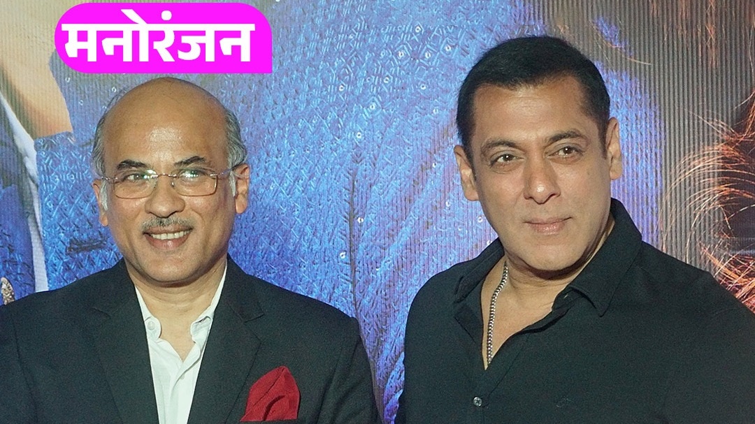  Sooraj Barjatya and Salman