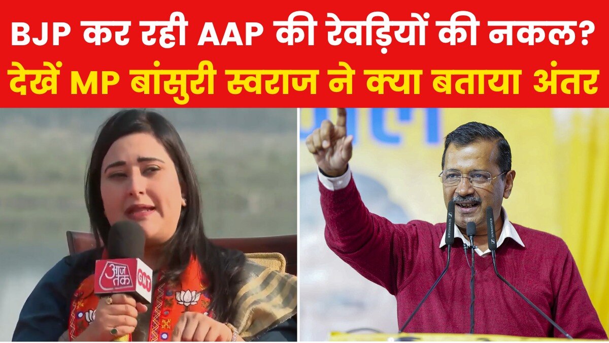 bansuri swaraj on congress