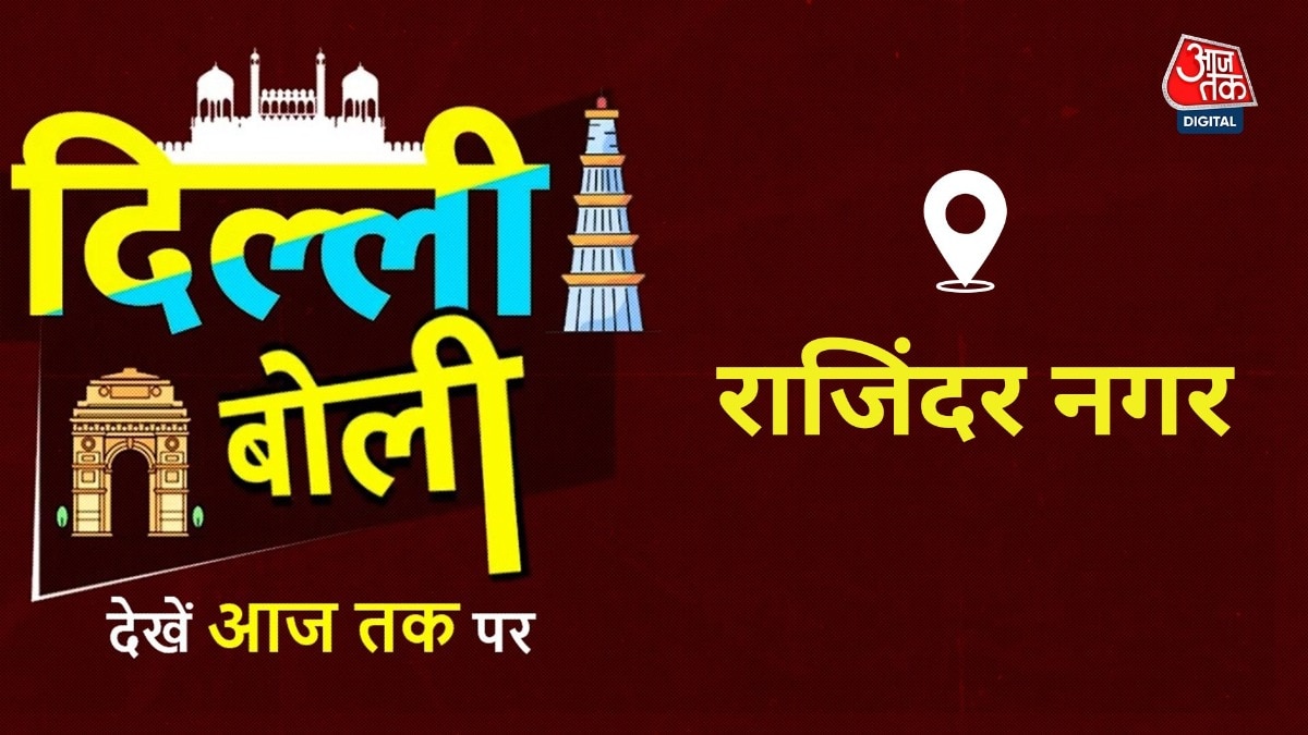 rajinder nagar election