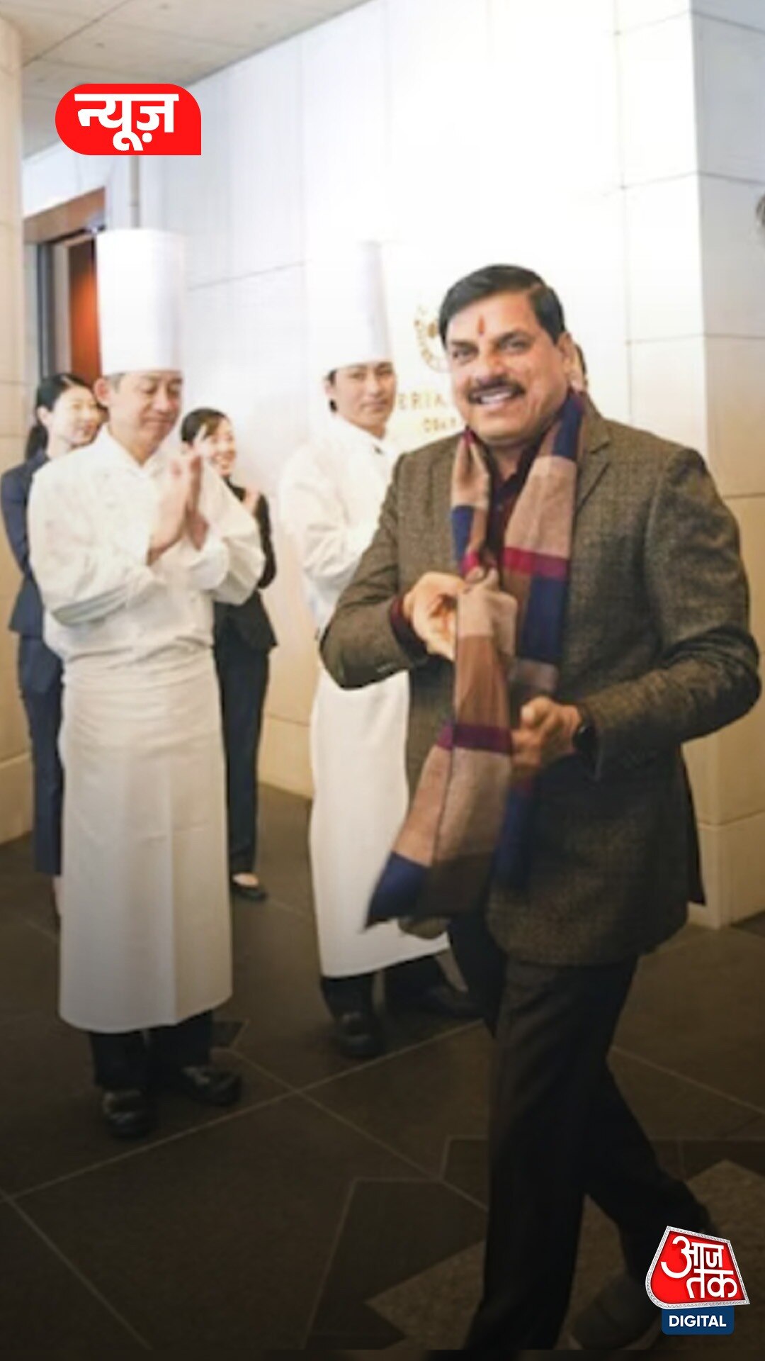 Japan में CM Mohan Yadav को यूं मिली विदाई