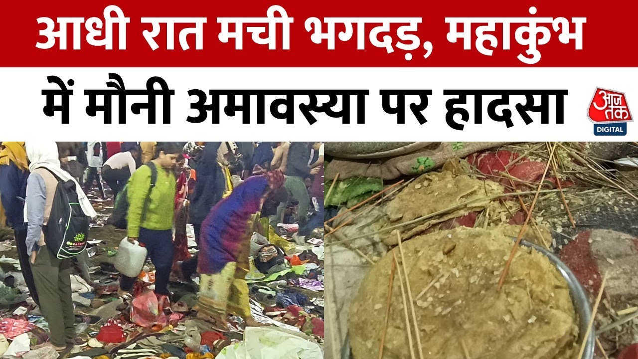 Swami Ramabhadracharya's statement after the stampede at Mahakumbh.