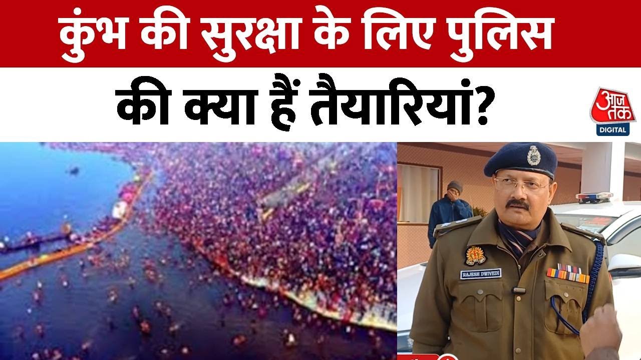 महाकुंभ की तैयारियों के बीच सुरक्षा पर सबसे ज्यादा ध्यान, खालिस्तानी आतंकी ने दी धमकी