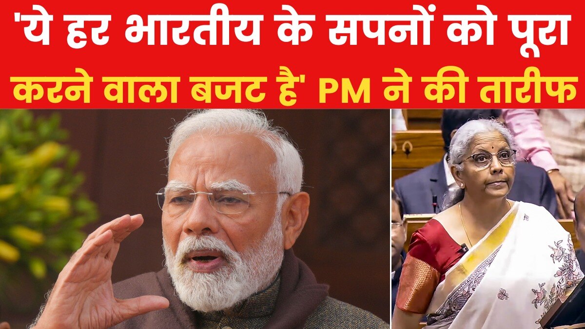PM Narendra Modi Calls Budget 2025 Aspirational 
