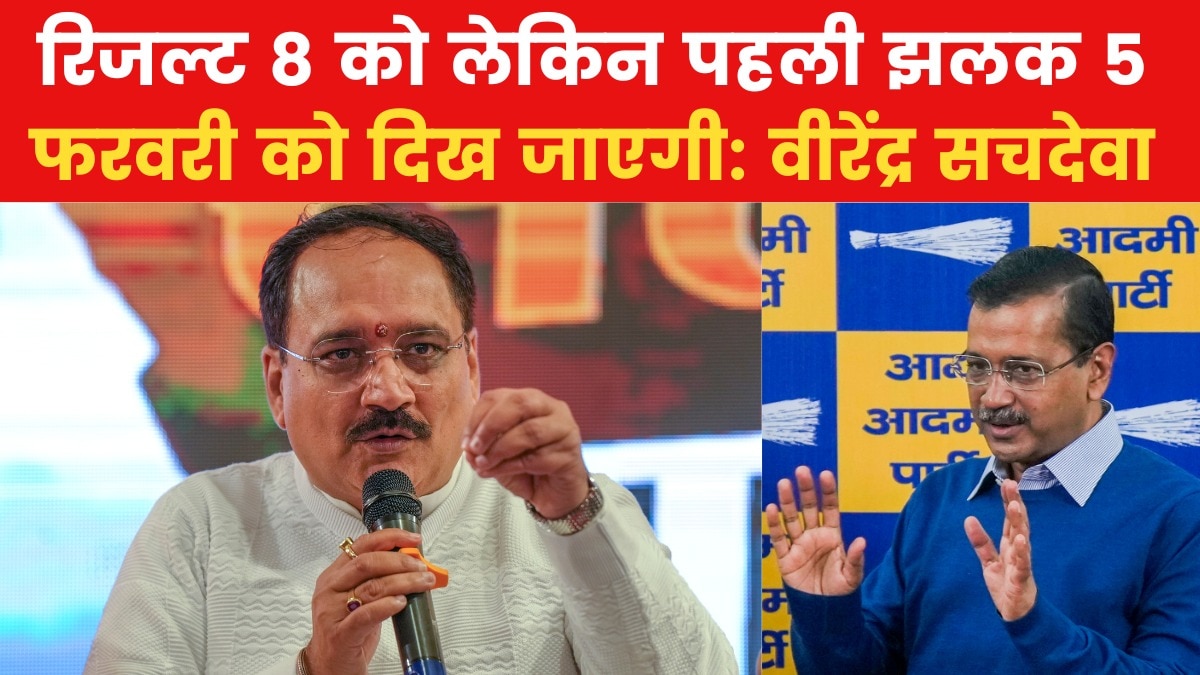 Virendra Sachdeva BJP vs AAP