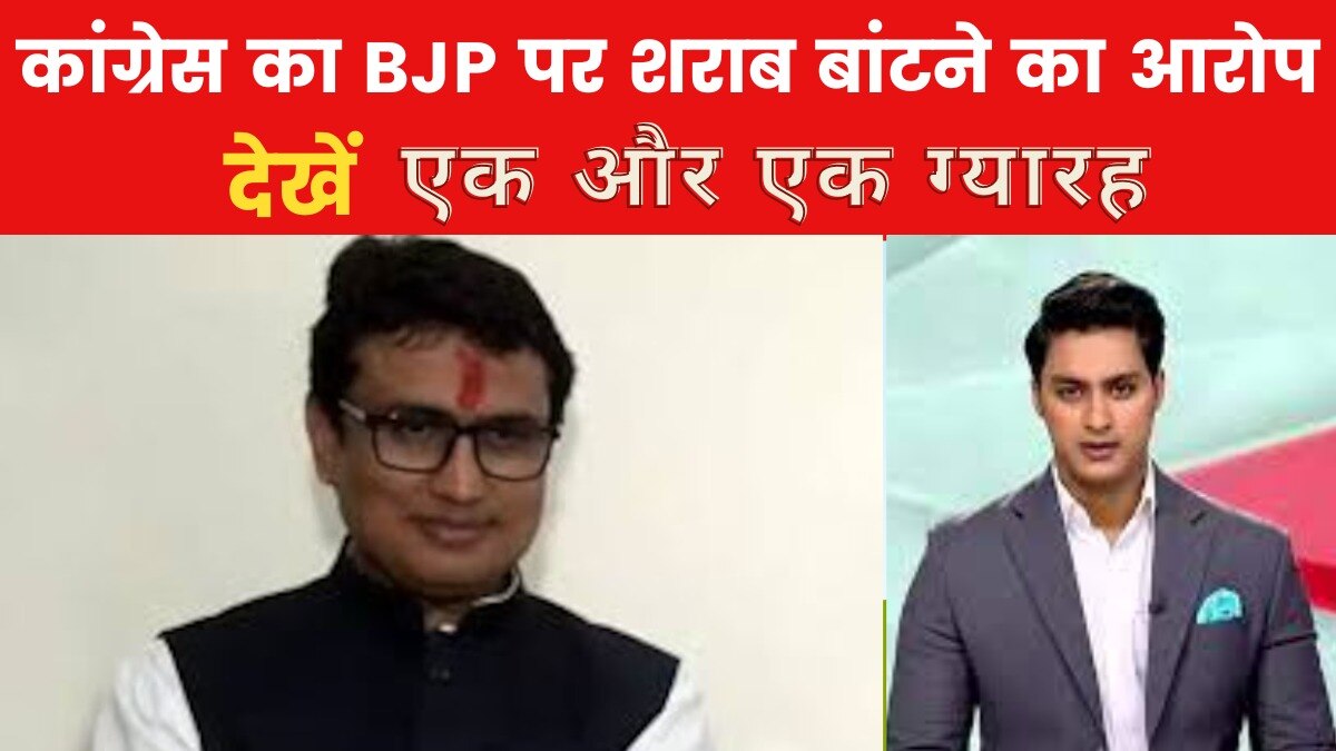 congress allegations on BJP 