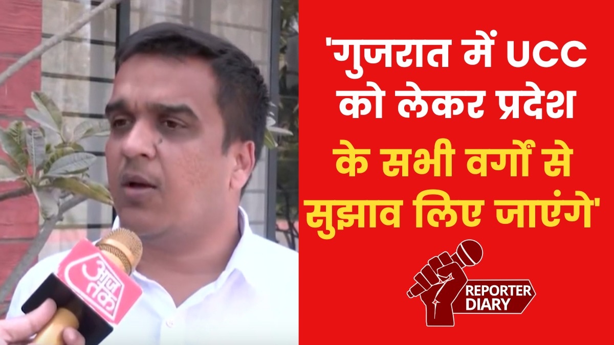 Gujarat UCC Commitiee