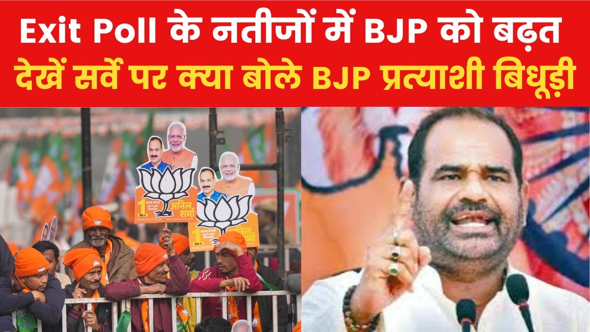 Ramesh Bidhuri on Exit Poll