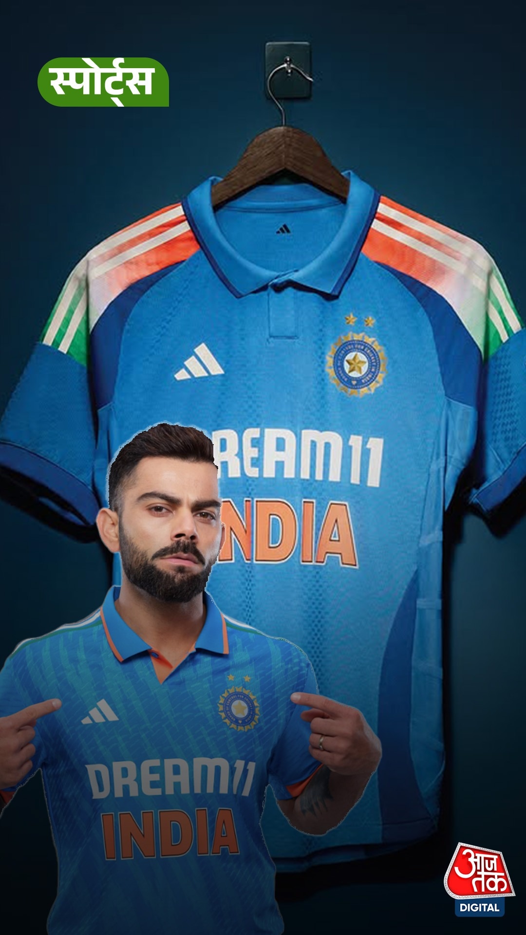 Indian Cricket Team की जर्सी बदली