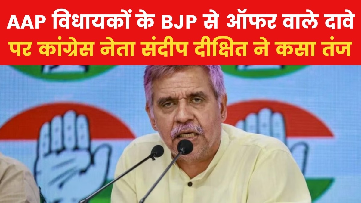 sandeep dikshit on aap mlas