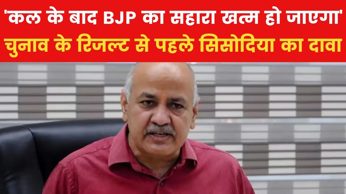 manish sisodia allegations