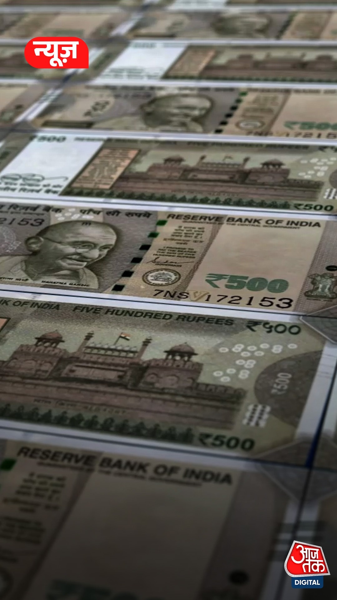 Rupee Fall: फिर टूटा रुपया, क्या होगा असर?