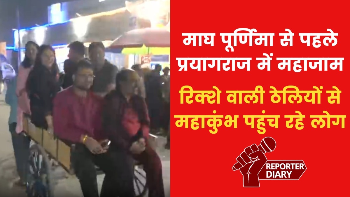 massive traffic jam in mahakumbh prayagraj