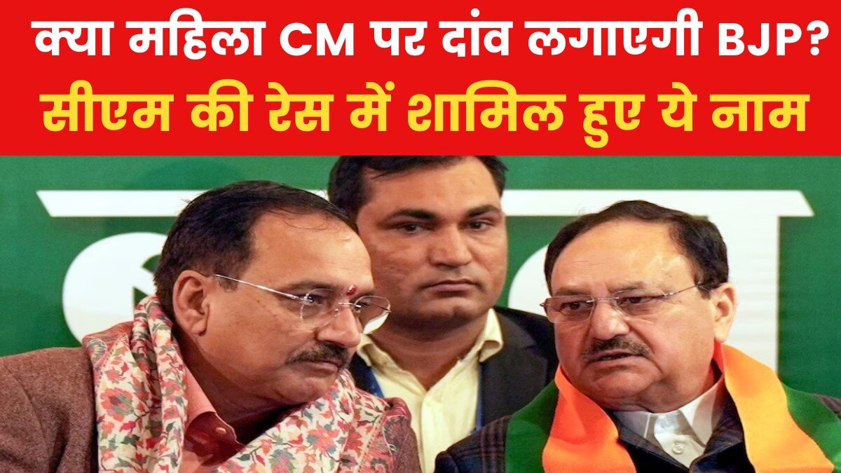 सीएम की रेस में शामिल हुए ये 4 नाम, क्या दिल्ली को फिर मिलेगी महिला CM?