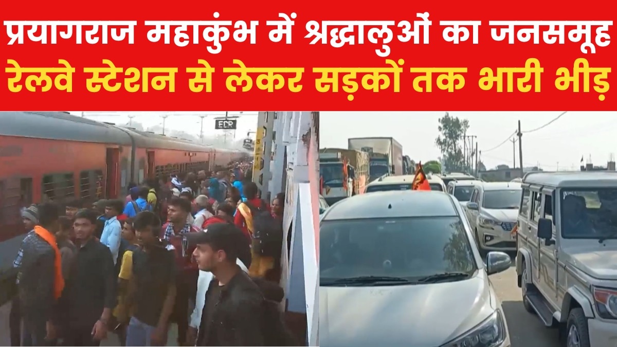 huge crowd in mahakumbh