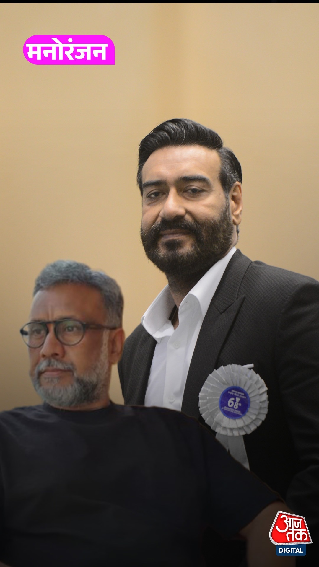 डायरेक्टर Anubhav Sinha बोले- Ajay Devgn से 18 सालों से नहीं हुई बात