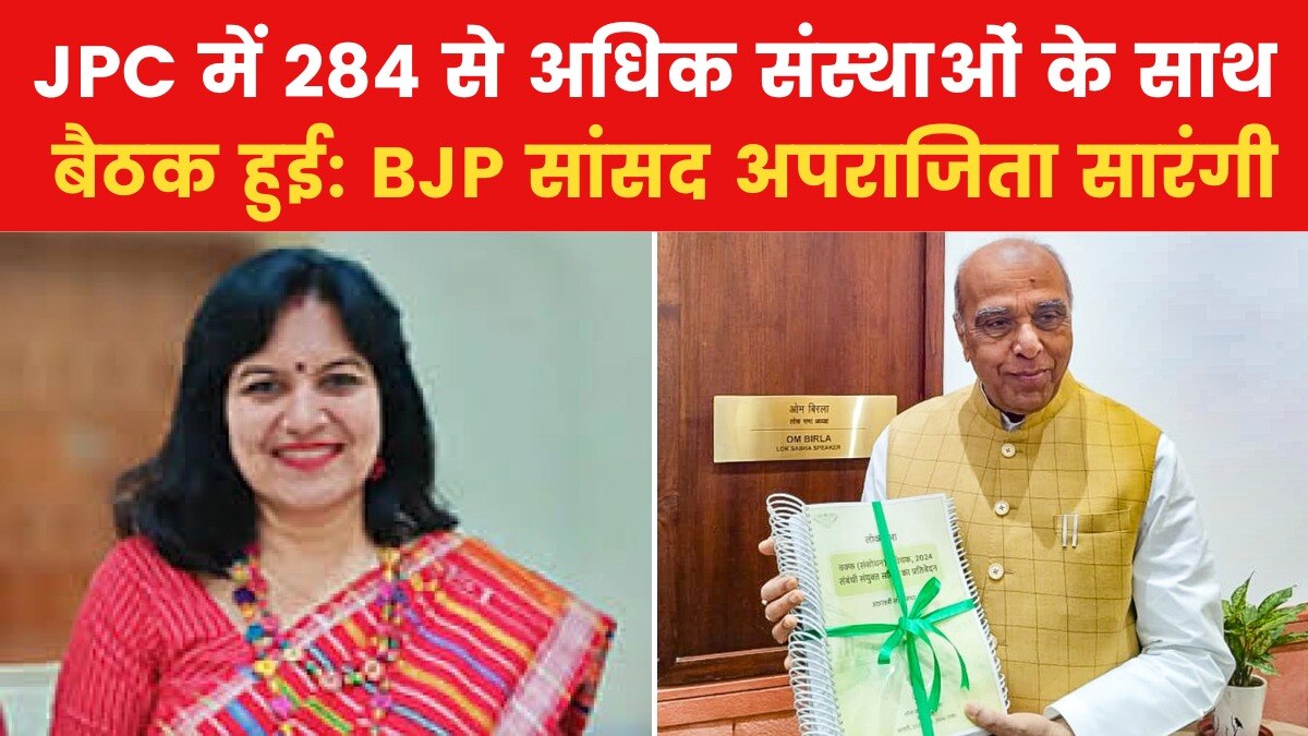 'मोदी सरकार अच्छा मैनेजमेंट चाहती है', JPC की रिपोर्ट पर बोलीं BJP सांसद