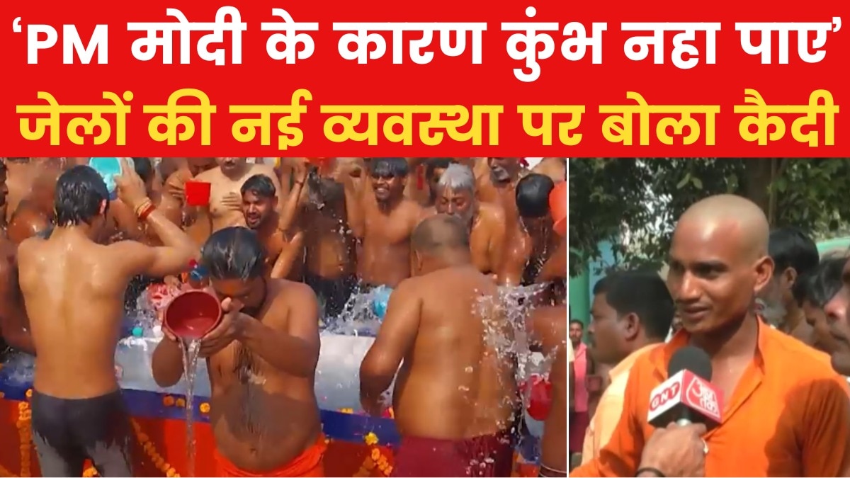 UP Prisoners Take Holy Dip with Triveni Water in Jail