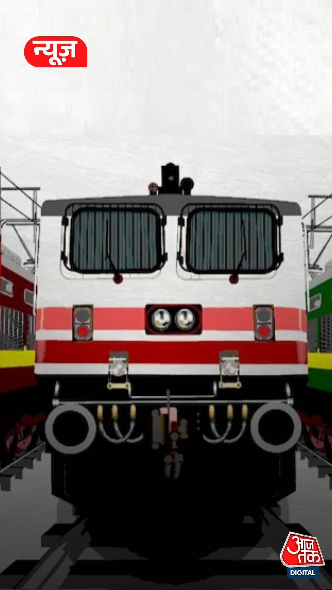 Indian Railway का नया ऐप, मिलेंगी ढेरों सर्विस