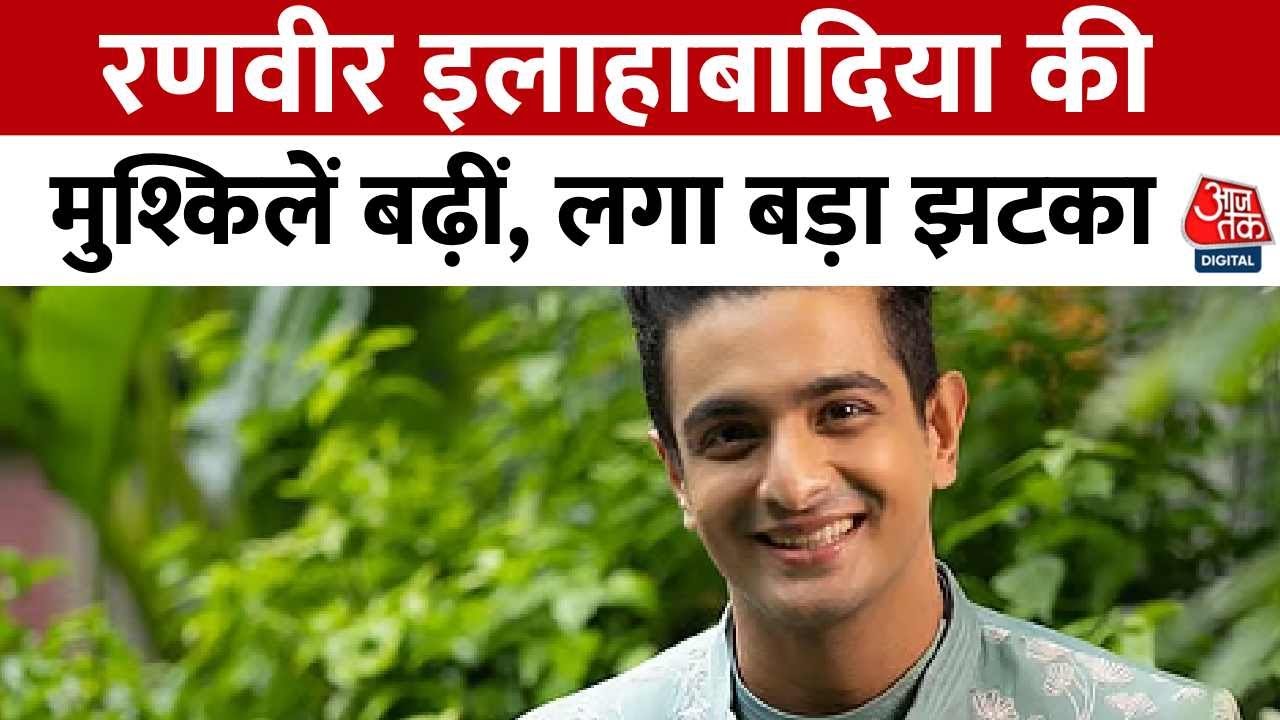 रणबीर इलाहाबादिया की बढ़ी मुश्किलें, SC ने खारिज की याचिका