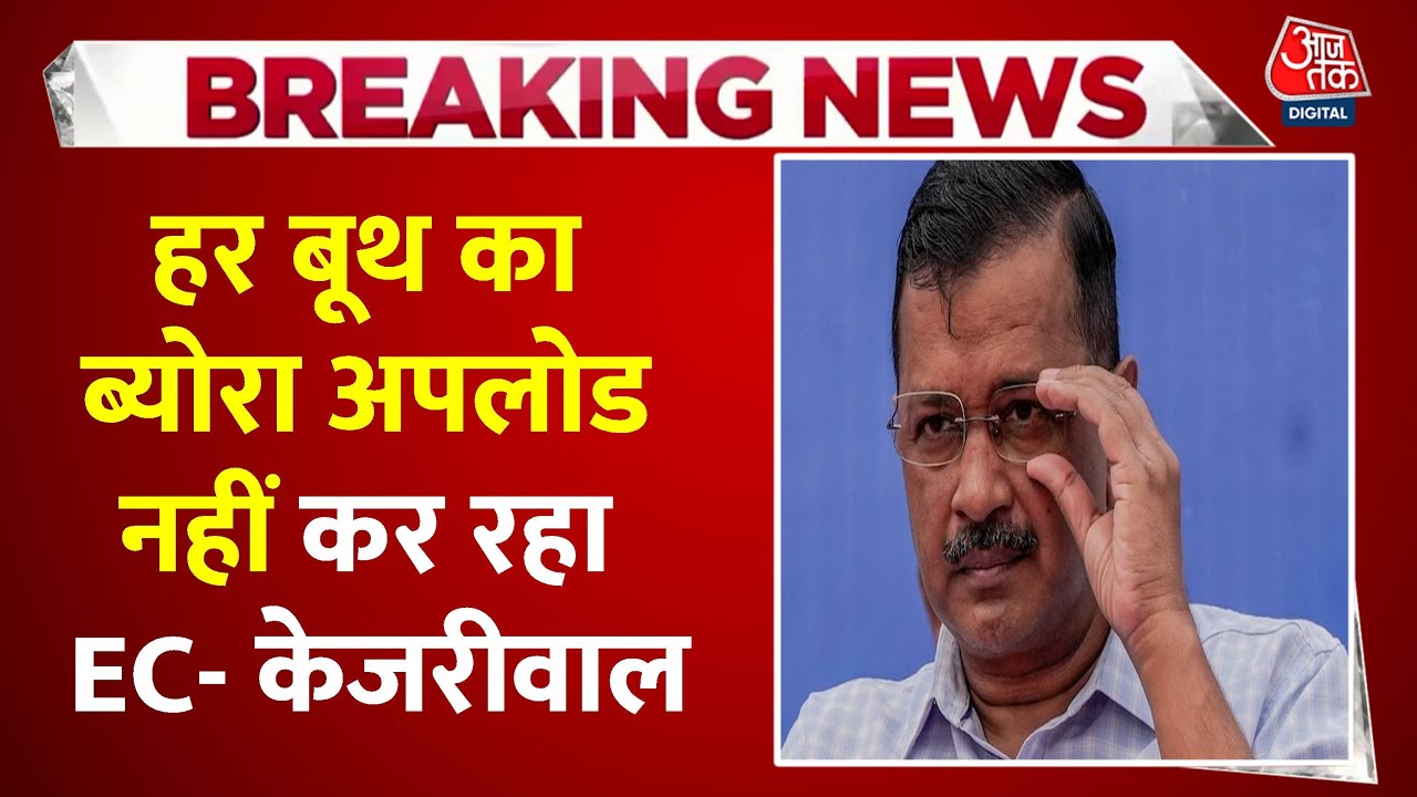Arvind Kejriwal questions election commission transparency.