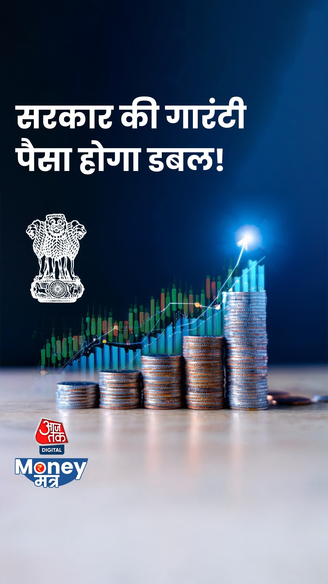 पैसे डबल करेगी ये Post Office की स्कीम! 