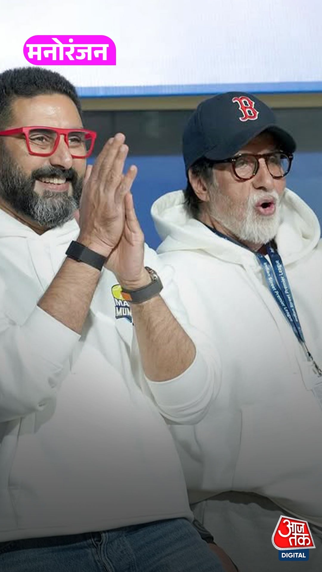 नेपोटिज्म की निगेटिविटी का शिकार हुए Abhishek ? Big B बोले...