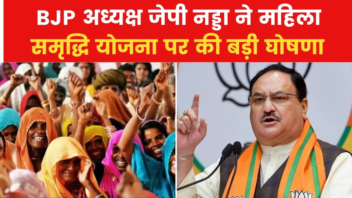 दिल्ली: महिला समृद्धि योजना को कैबिनेट से मंजूरी, हर महीने खाते में आएंगे ₹2500